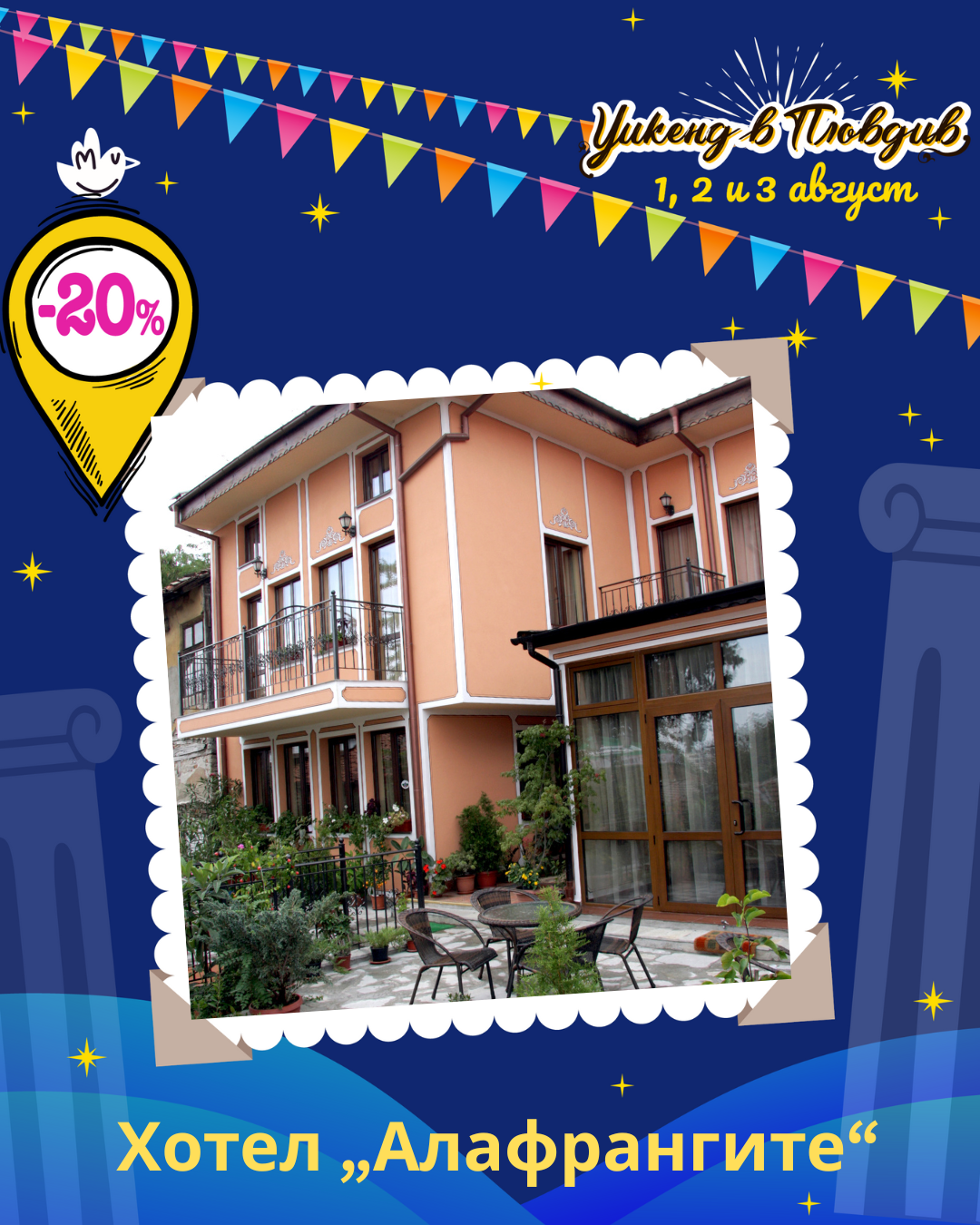 Weekend in Plovdiv image Hotel Alagrangite